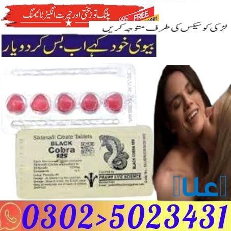 For Black Cobra Tablets In Peshawar ! 0302502